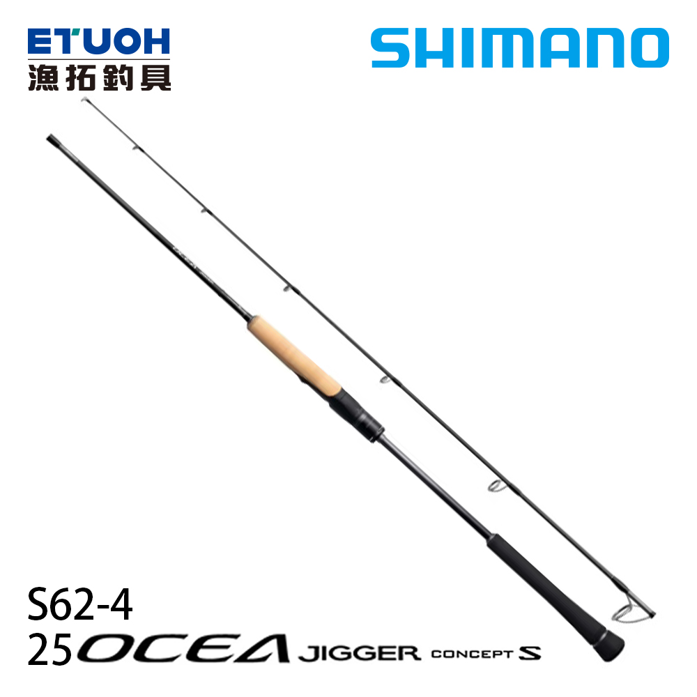 SHIMANO 25 OCEA JIGGER CONCEPT S S62-4 [鐵板竿]